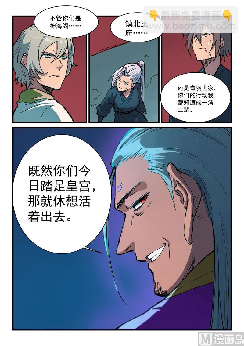 第367话9