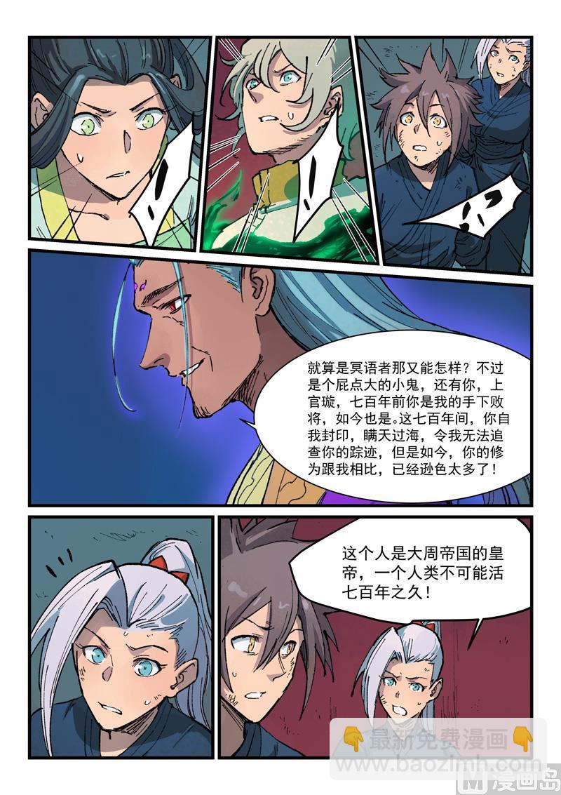 第368话3