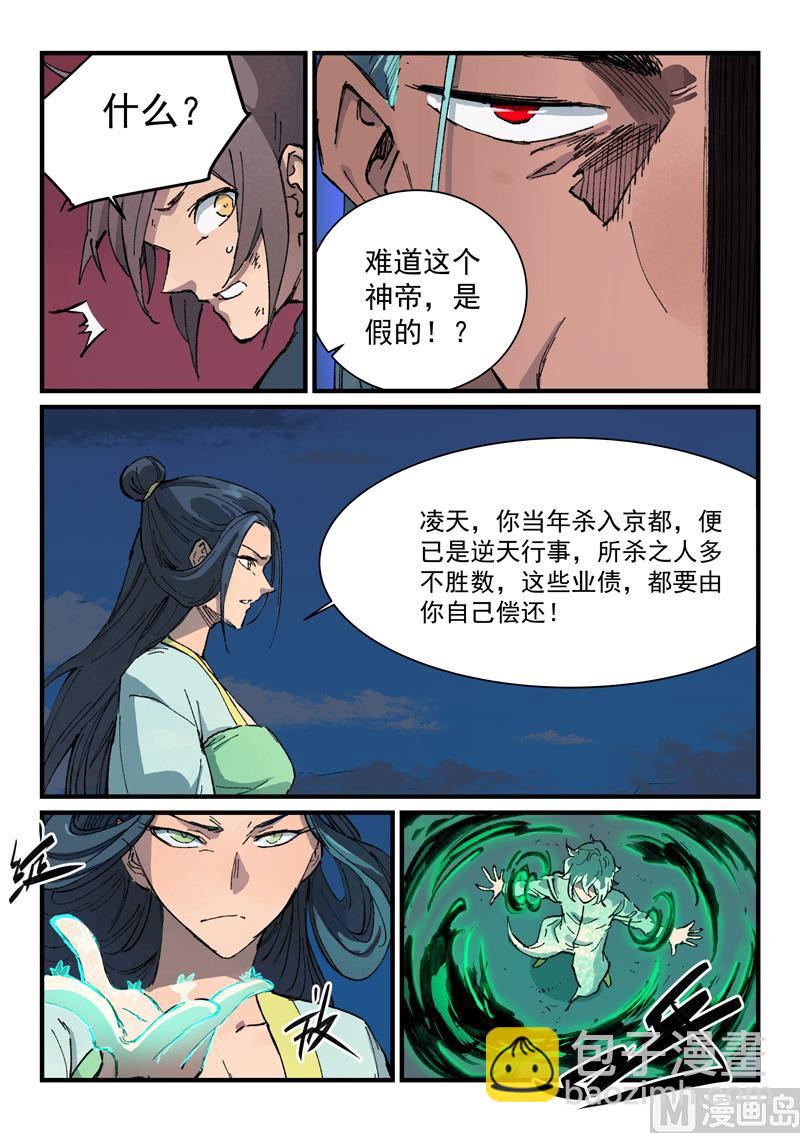 第368话4