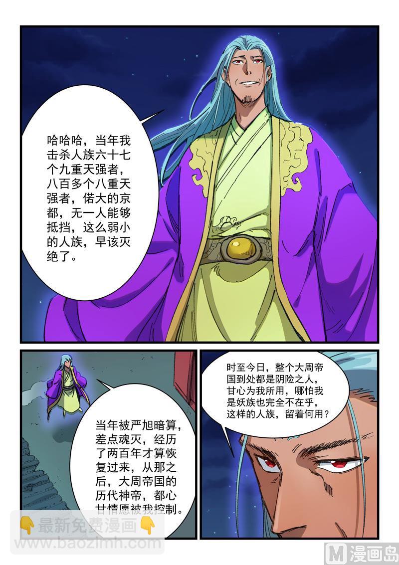 第368话5