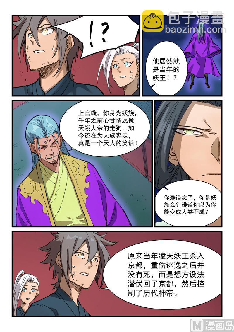 第368话6