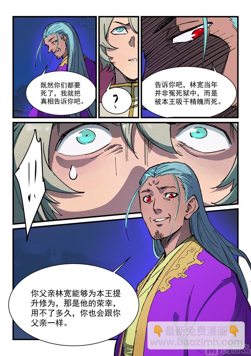 第368话8