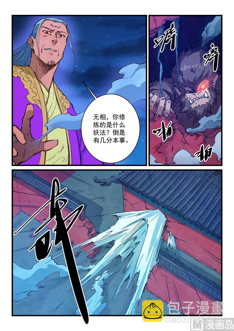 第371话7