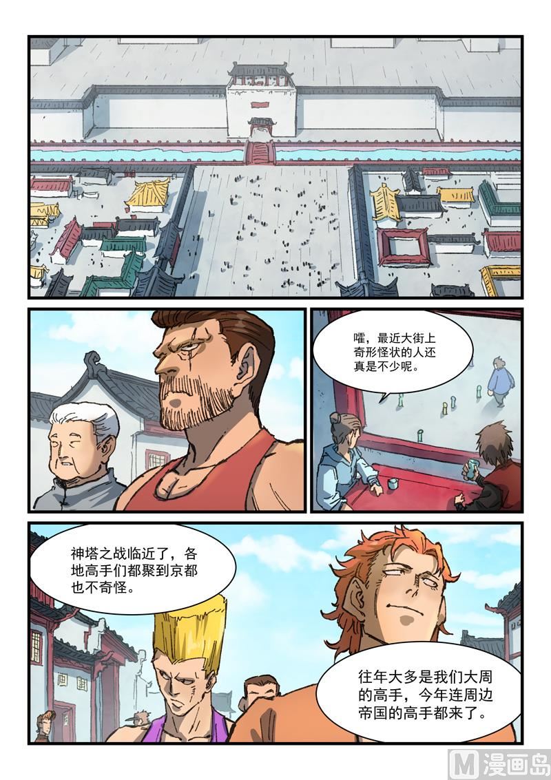 第373话0