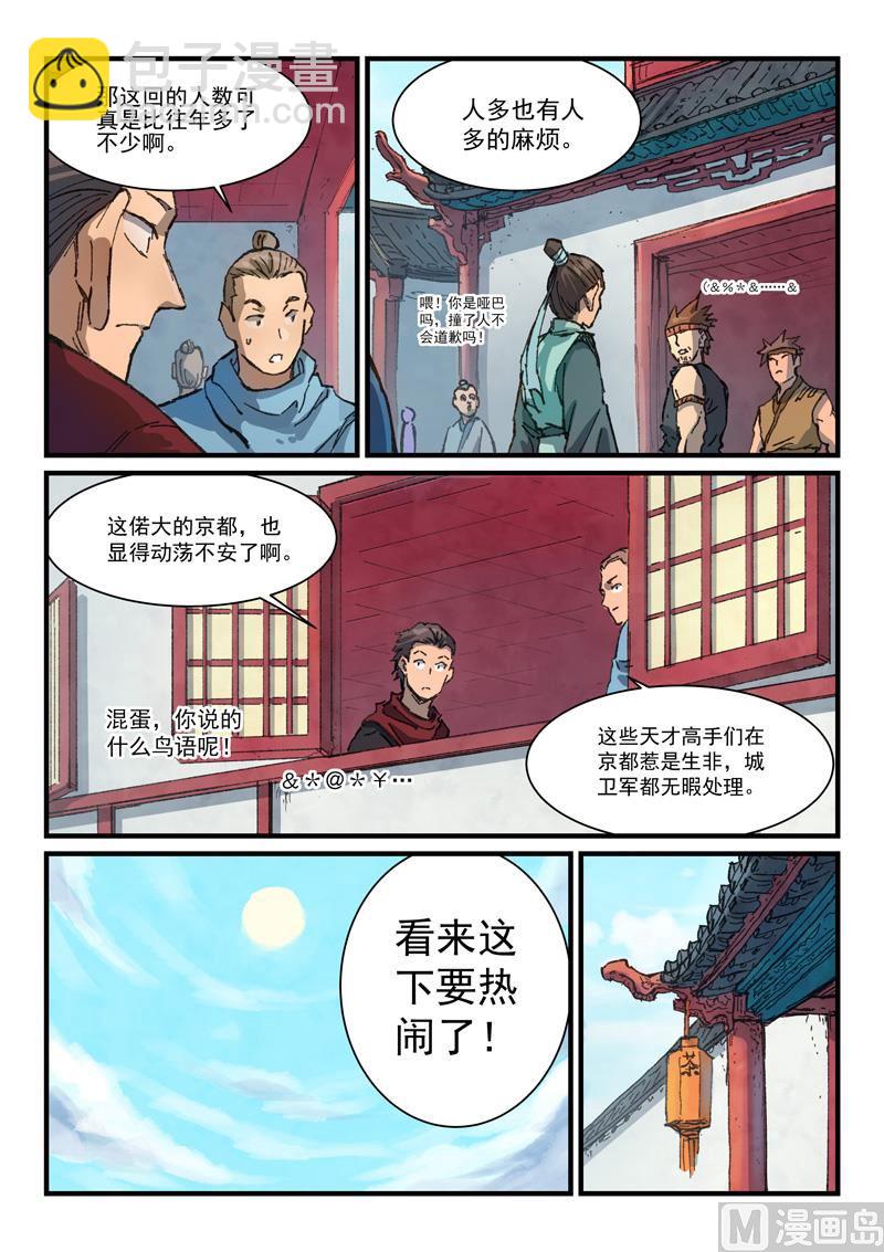 第373话1
