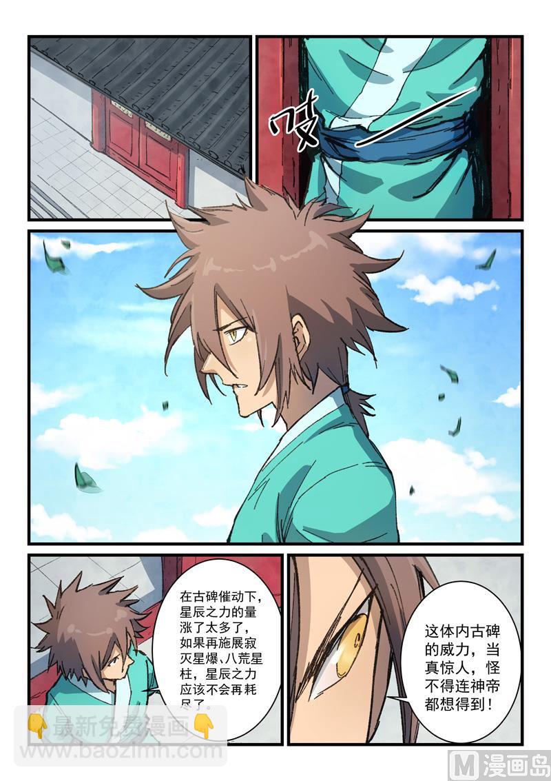 第373话2