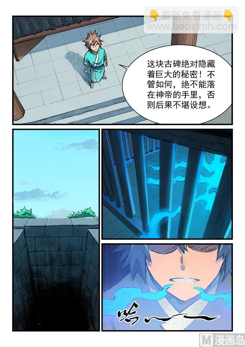 第373话3