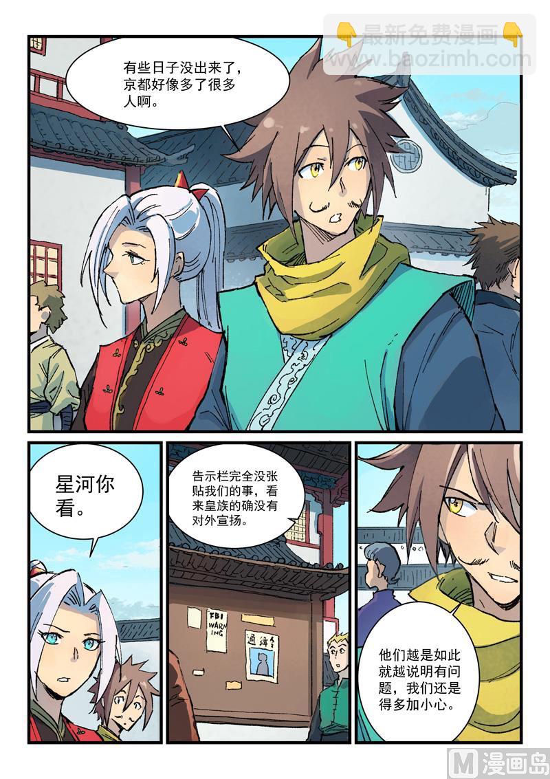 第373话6