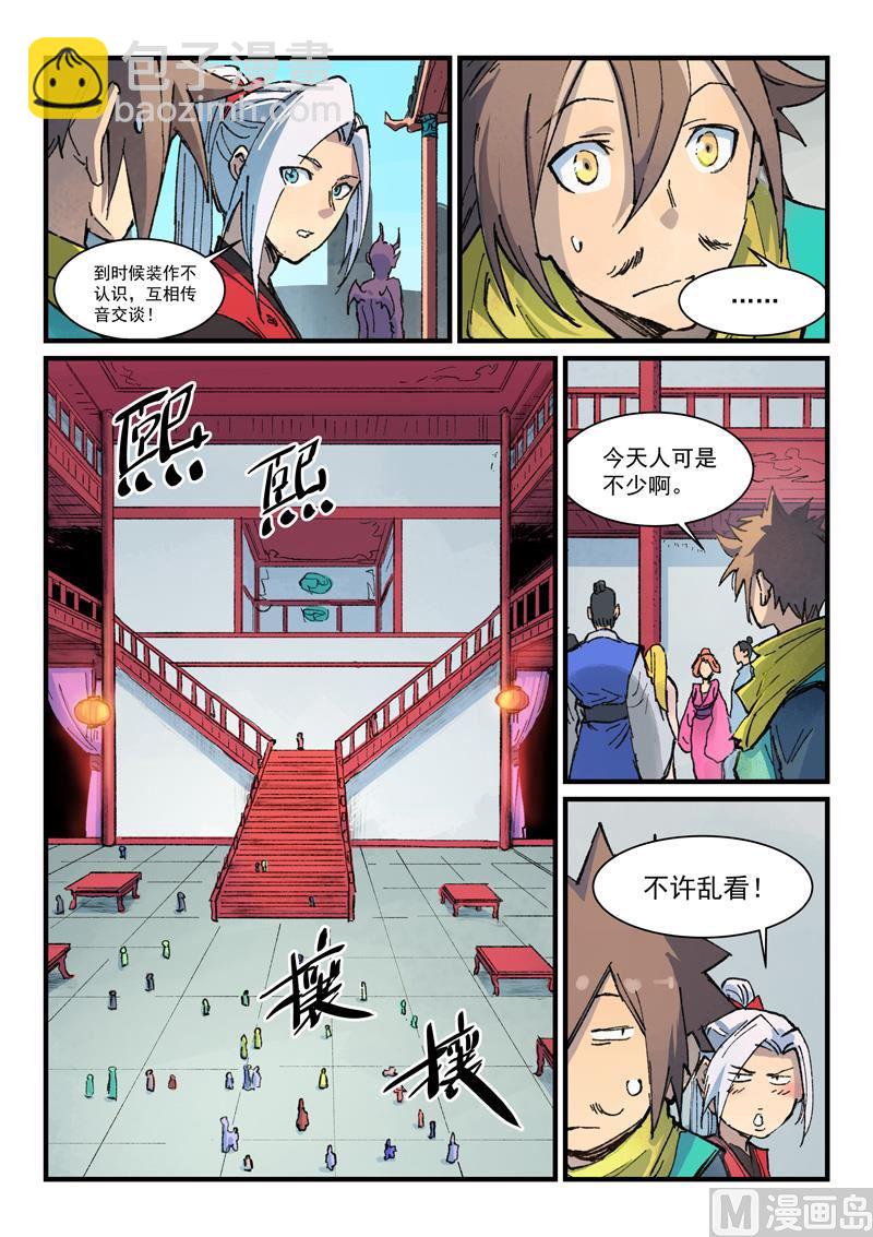 第373话8