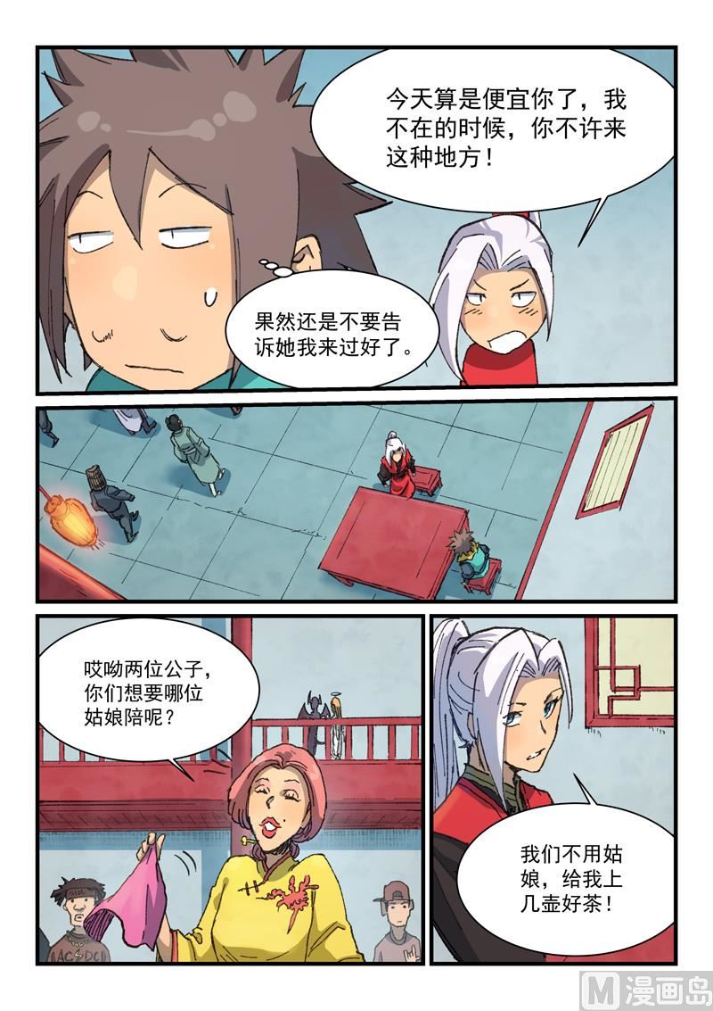 第374话0