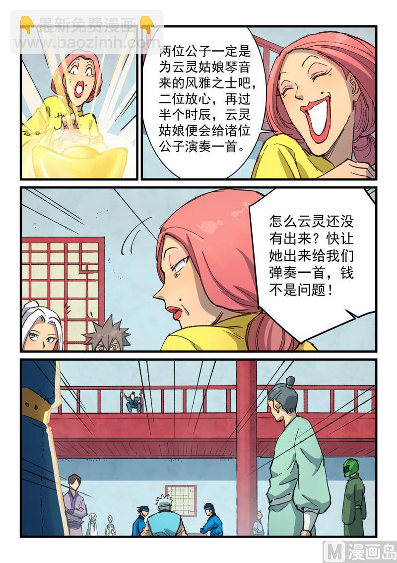 第374话1