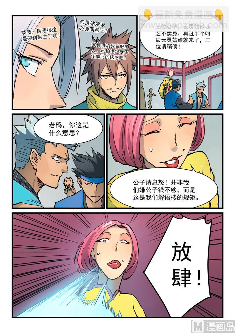 第374话4