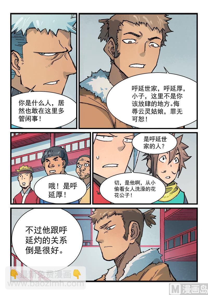 第374话6