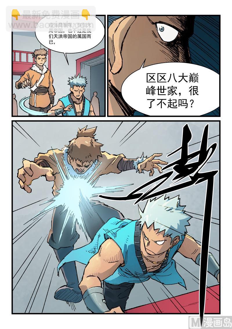 第374话7