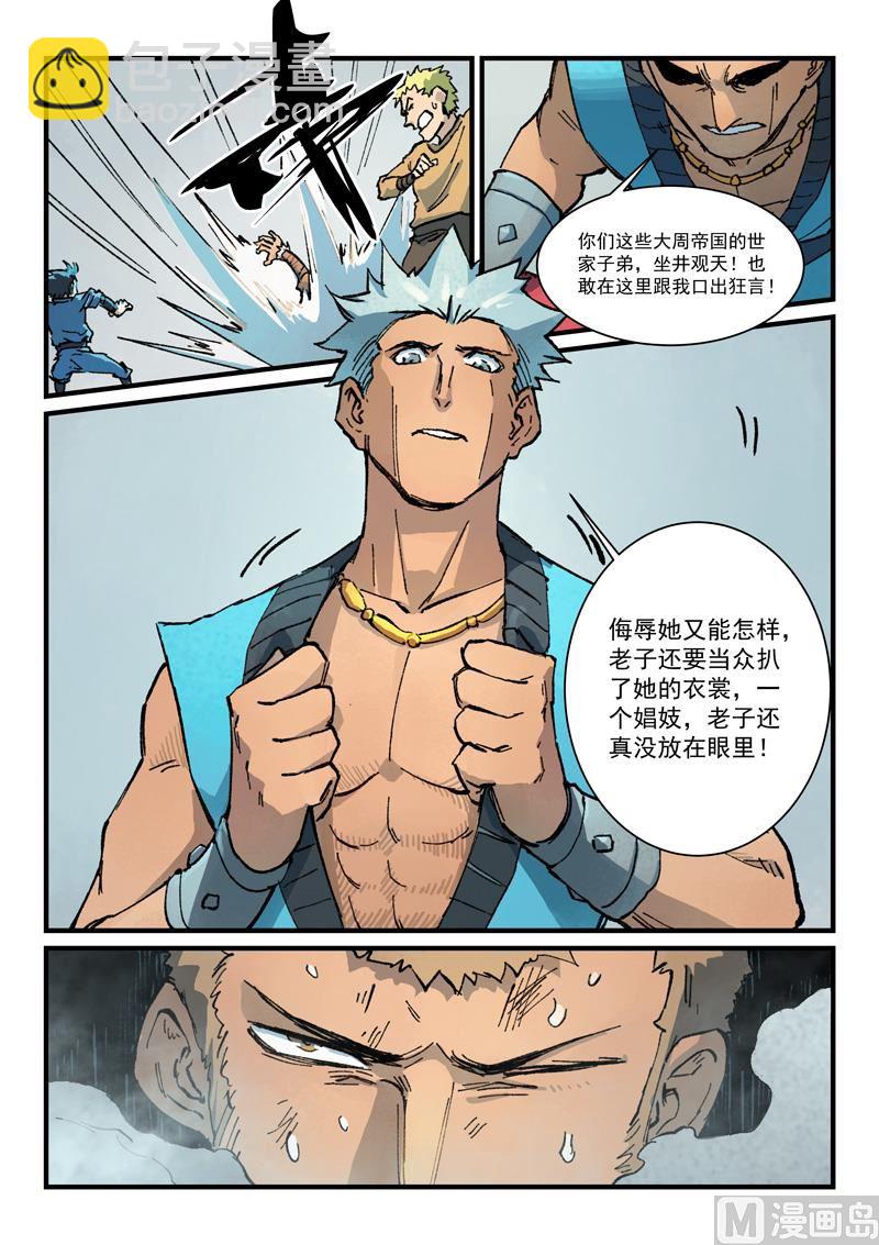 第374话8