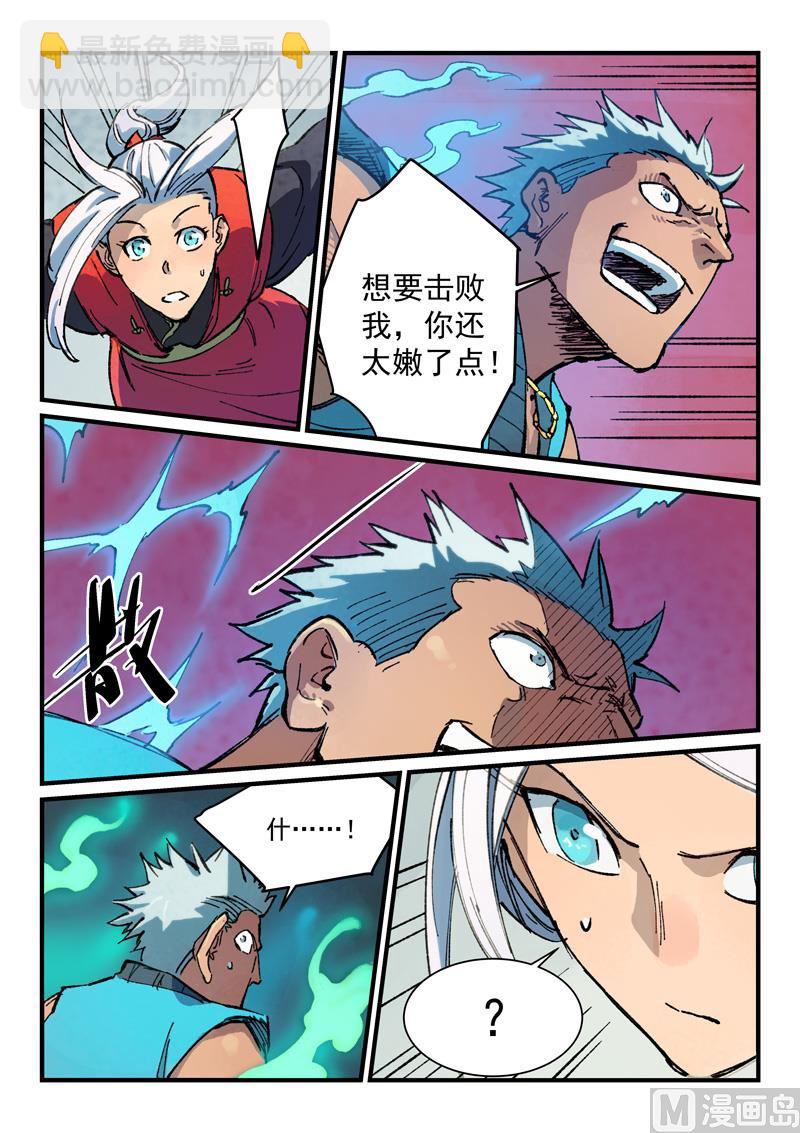 第376话3