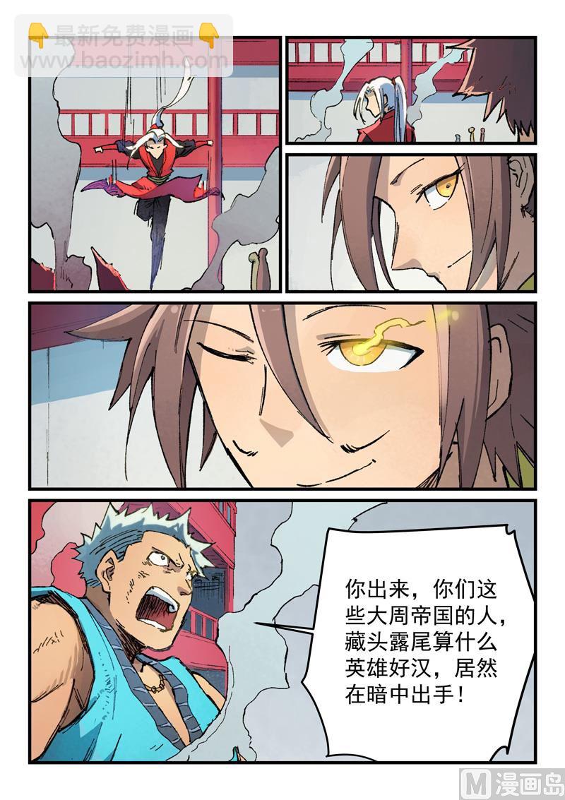 第376话5