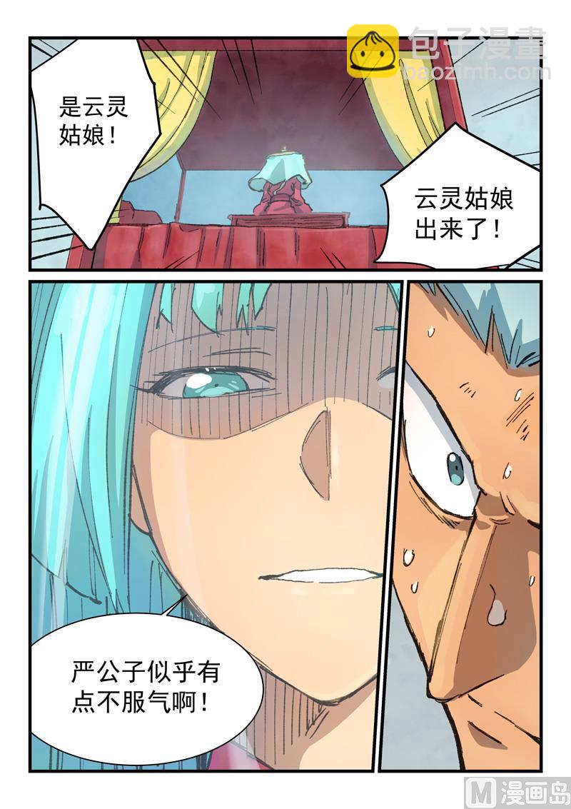 第376话8