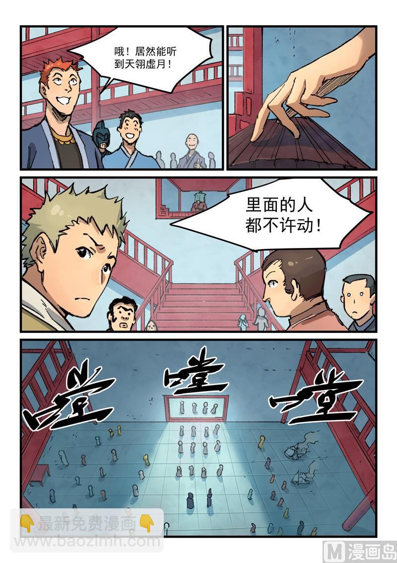 第377话3