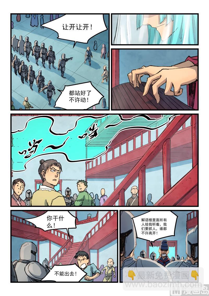 第377话5