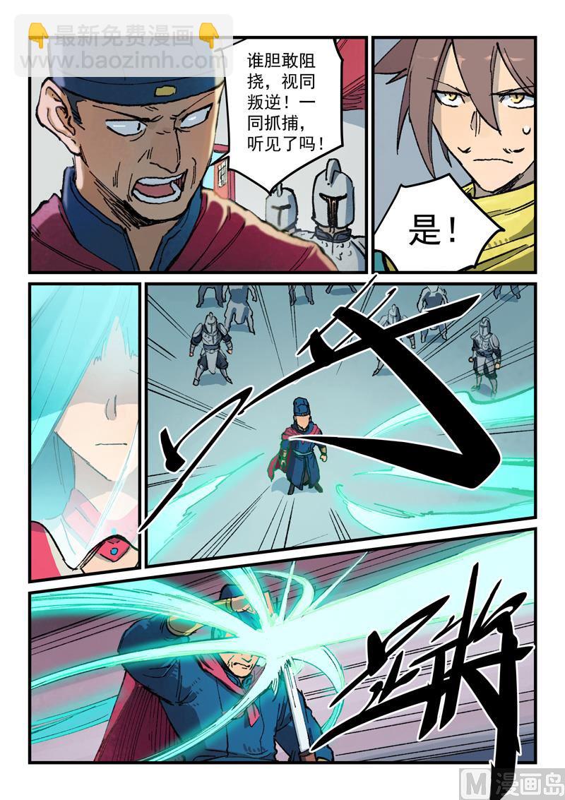 第377话6