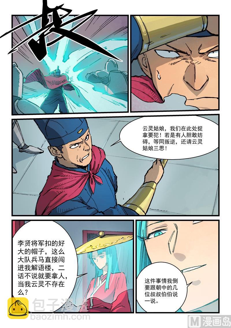 第377话7