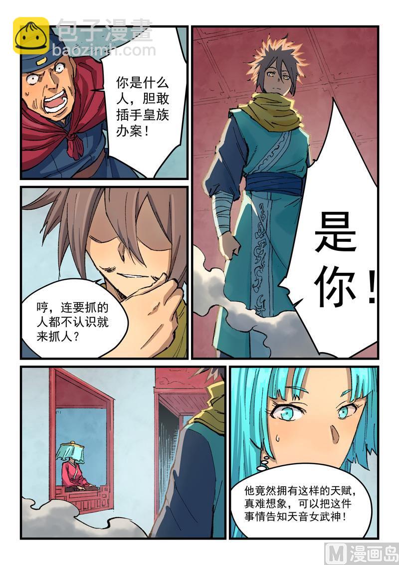 第378话6