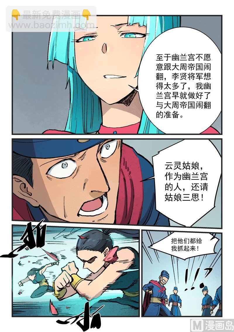 第379话2