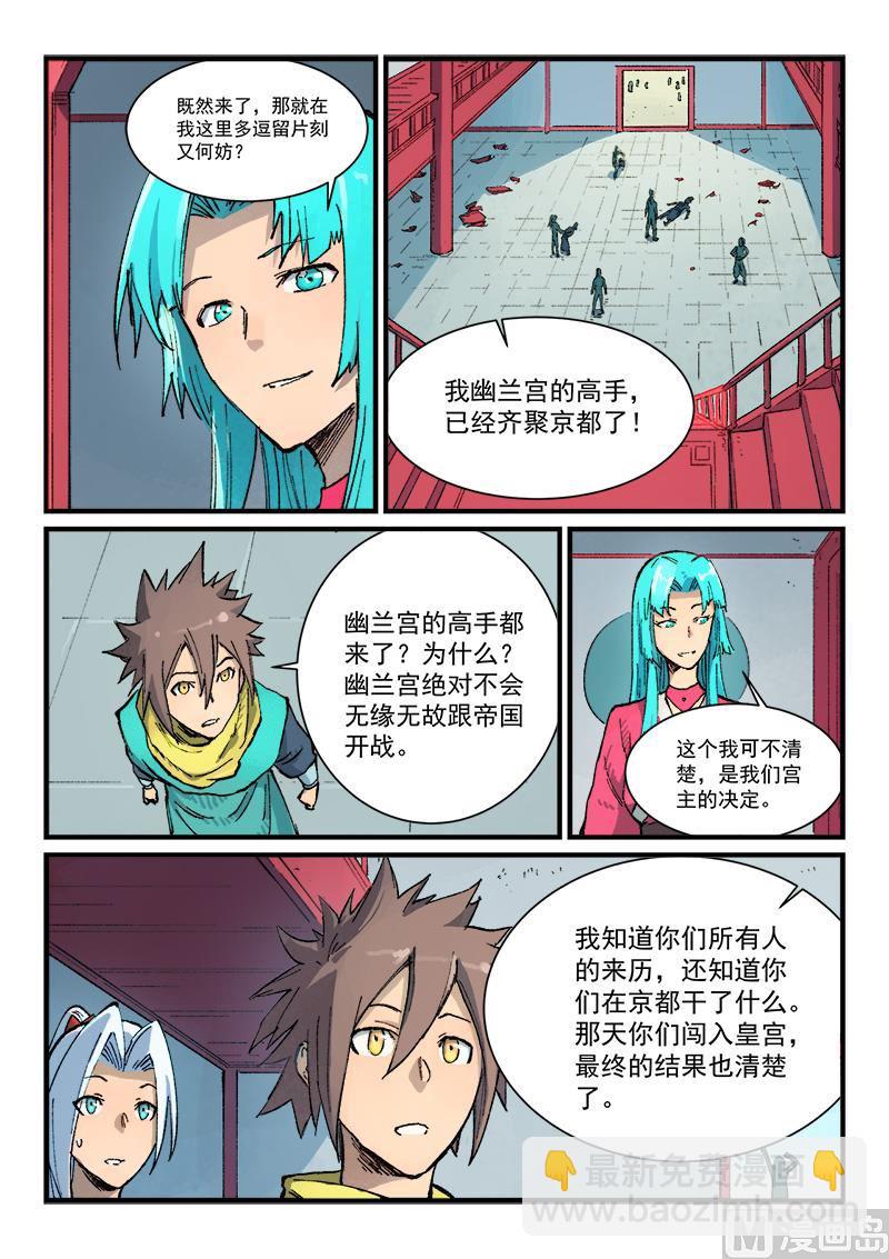 第379话4