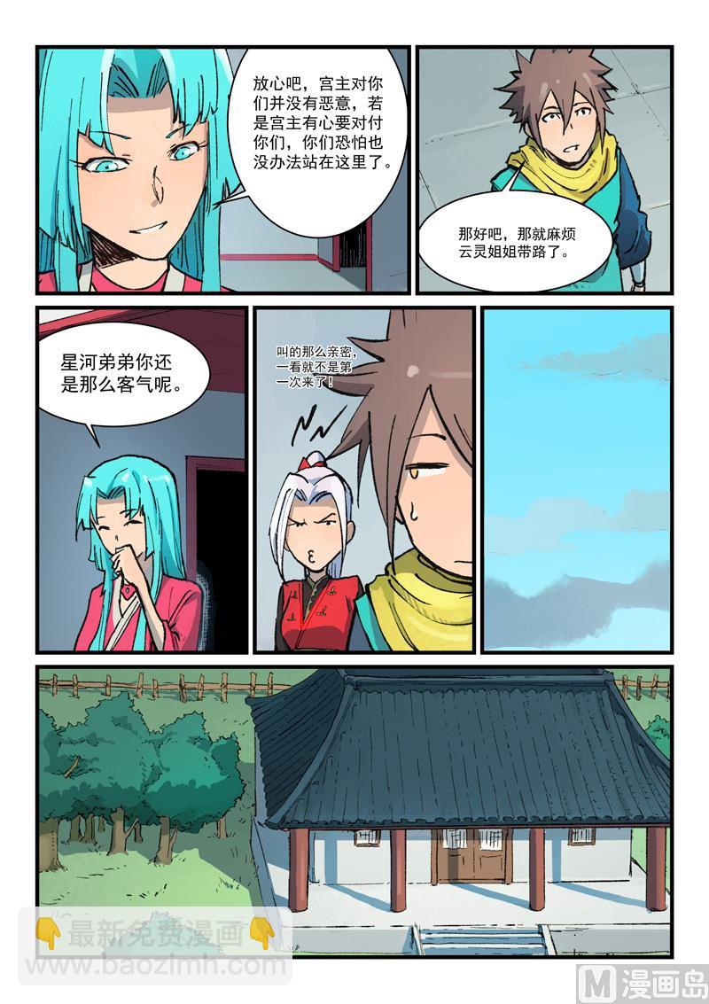 第379话7