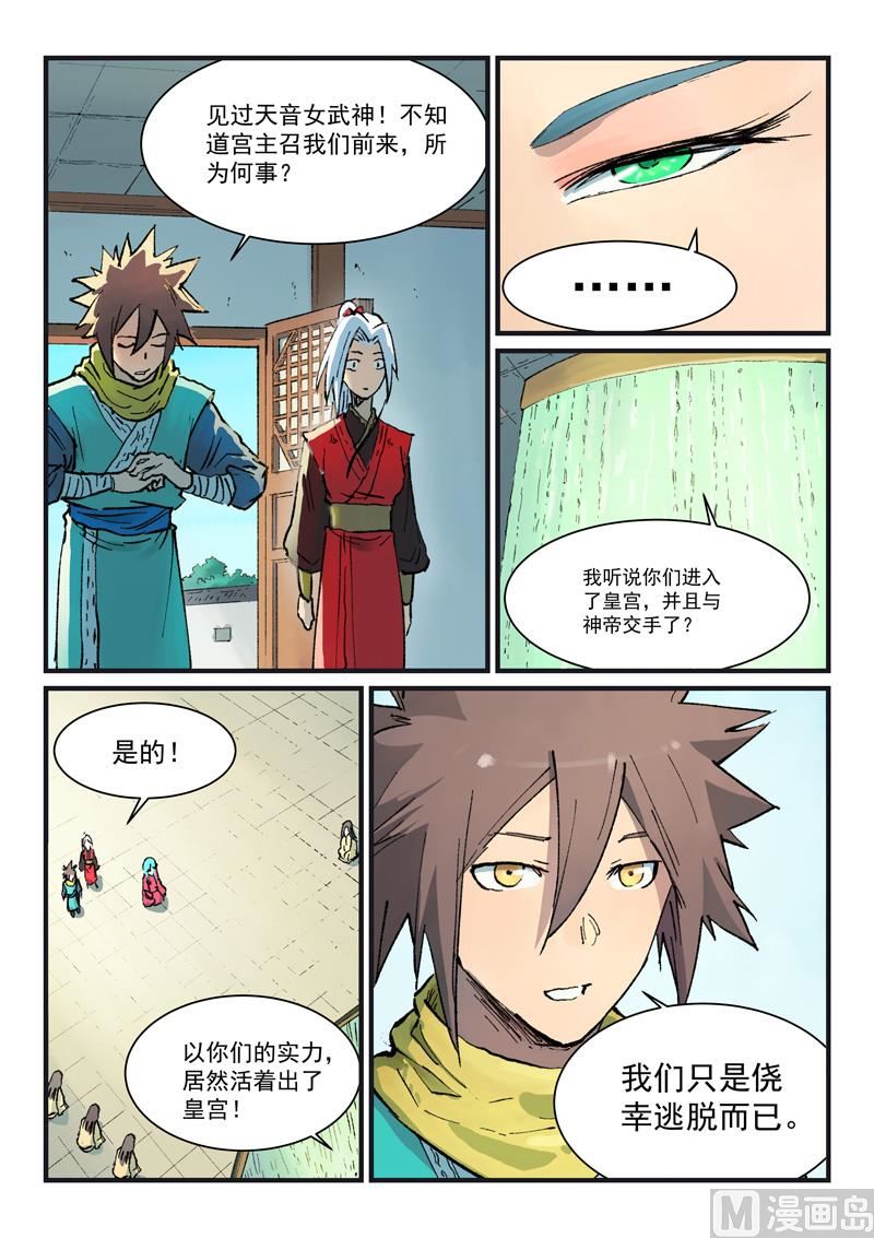 第381话0