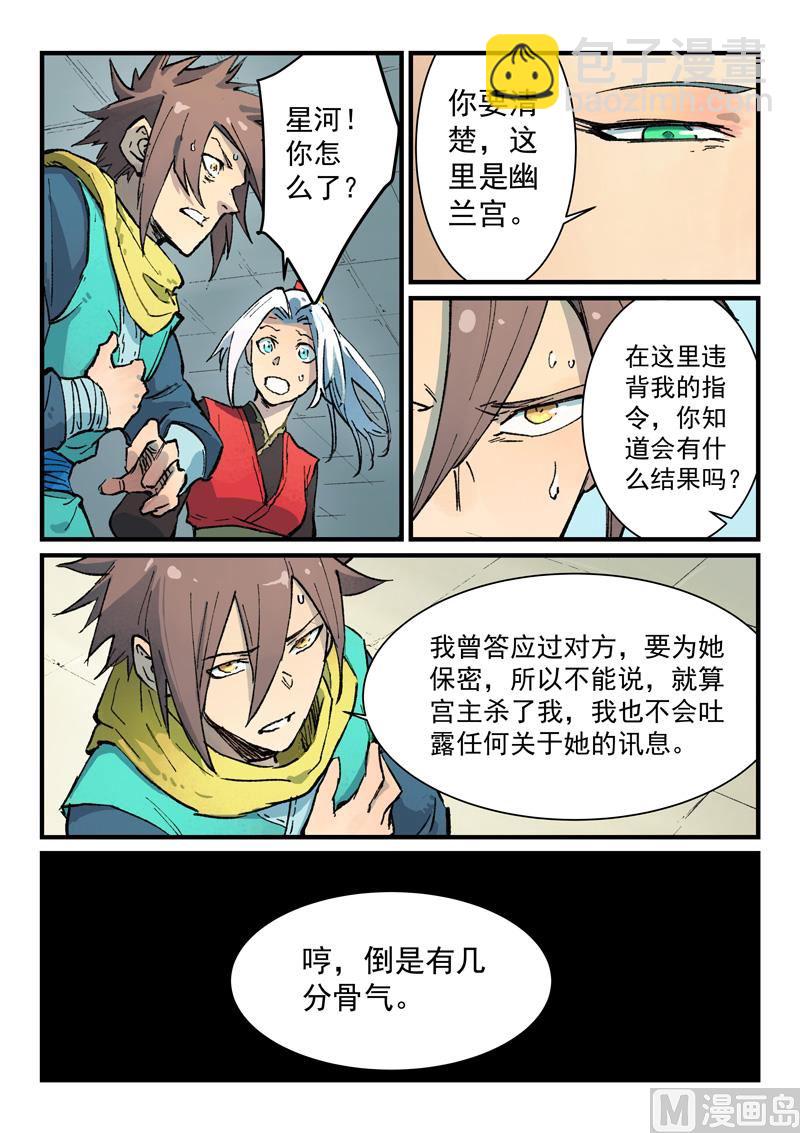 第381话2