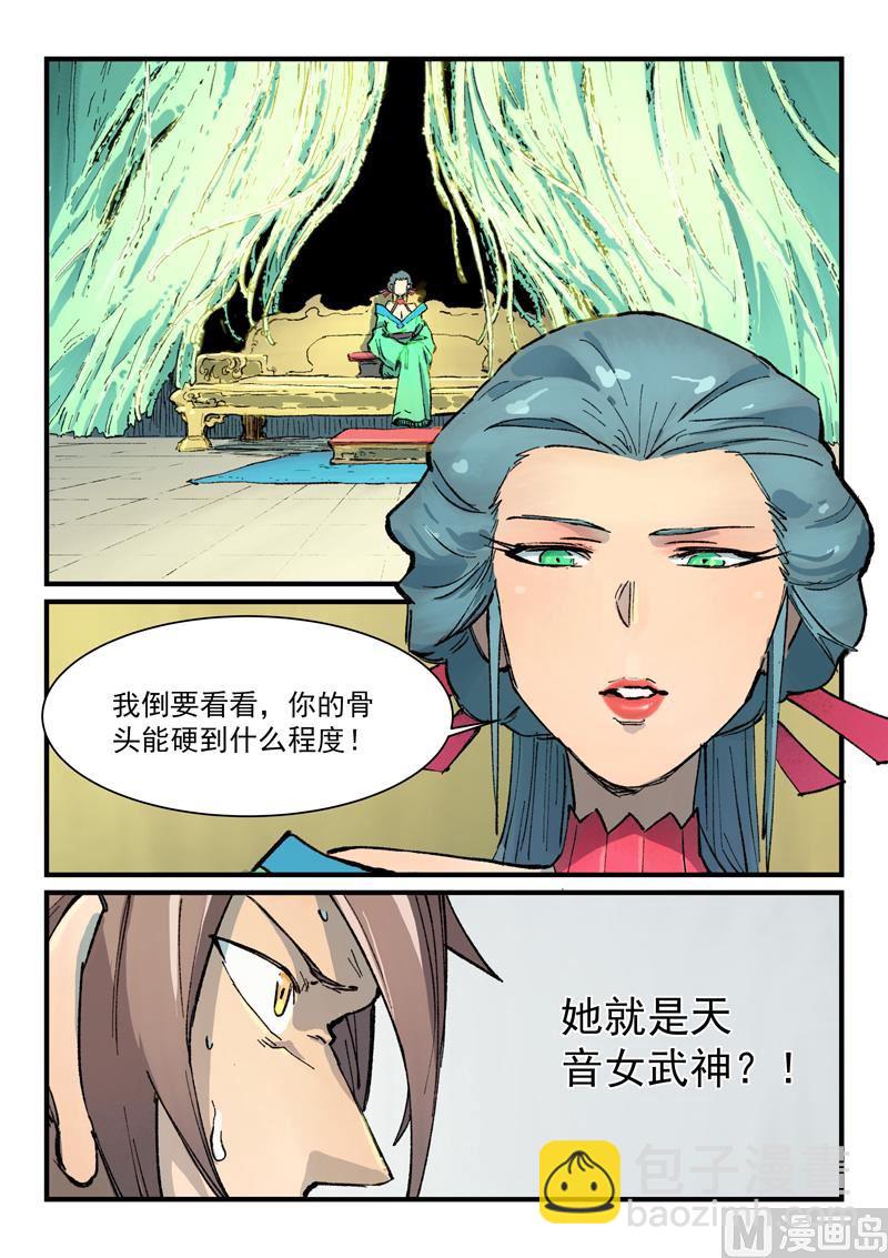 第381话4