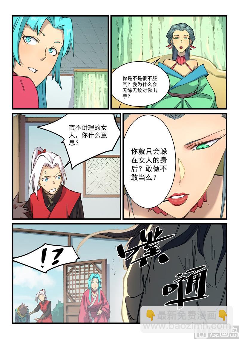 第381话6