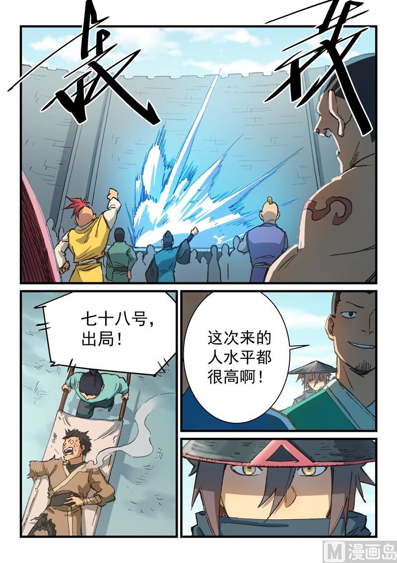 第384话0
