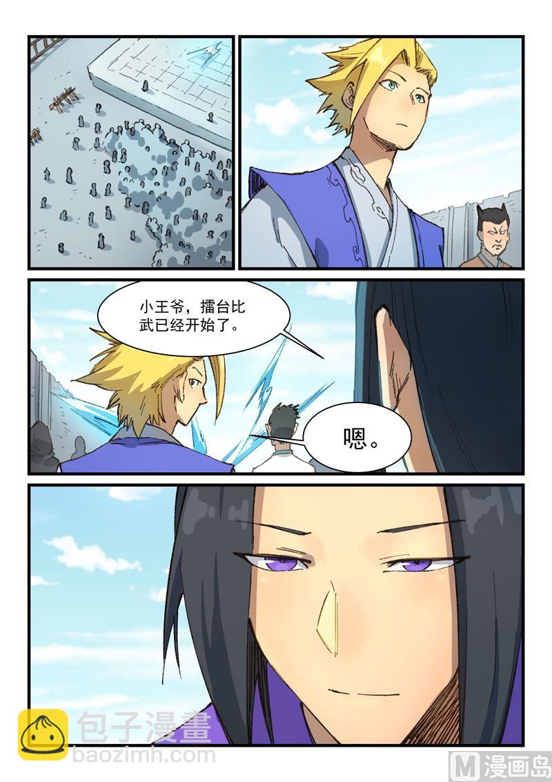 第384话2