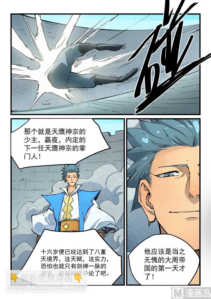 第384话4