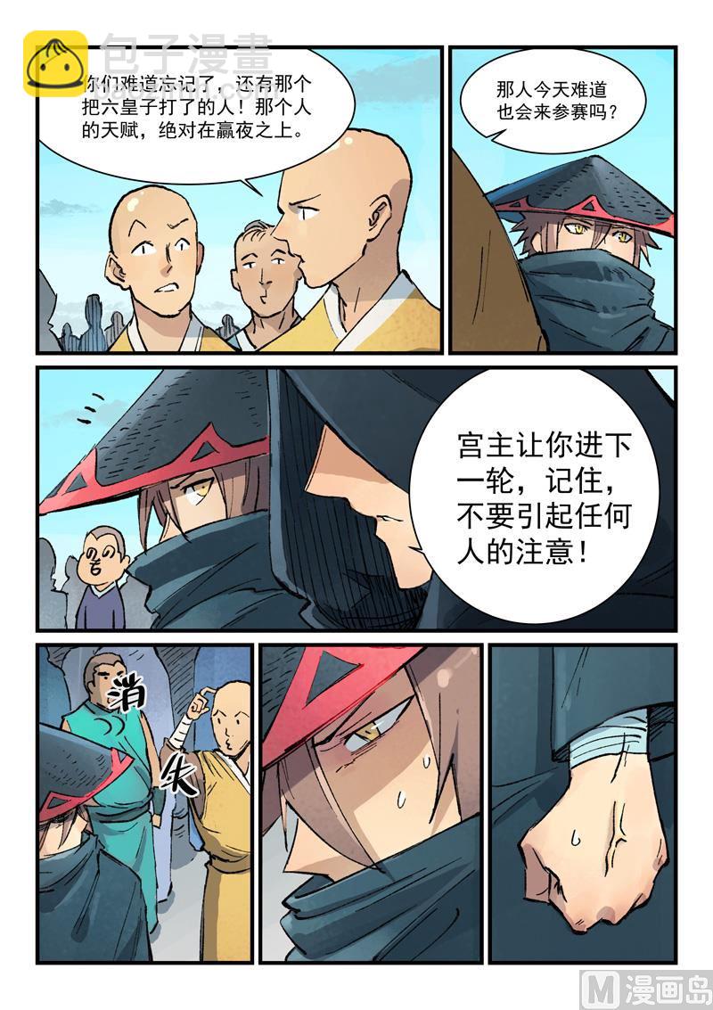 第384话5