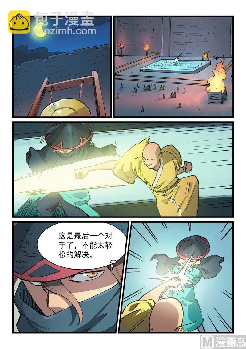 第384话6