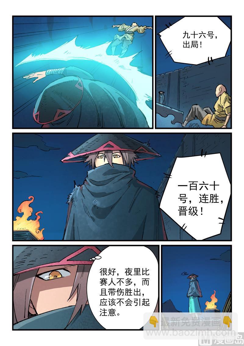 第384话7