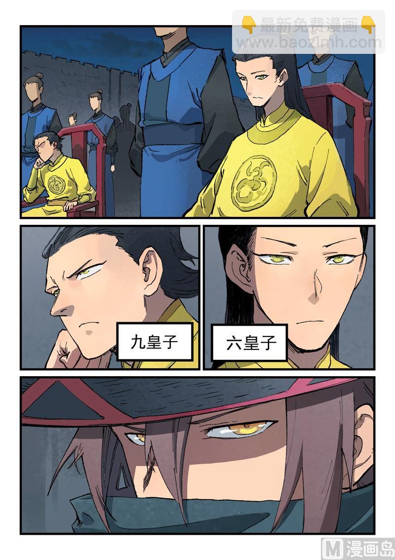 第384话8