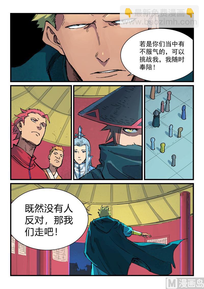 第386话1
