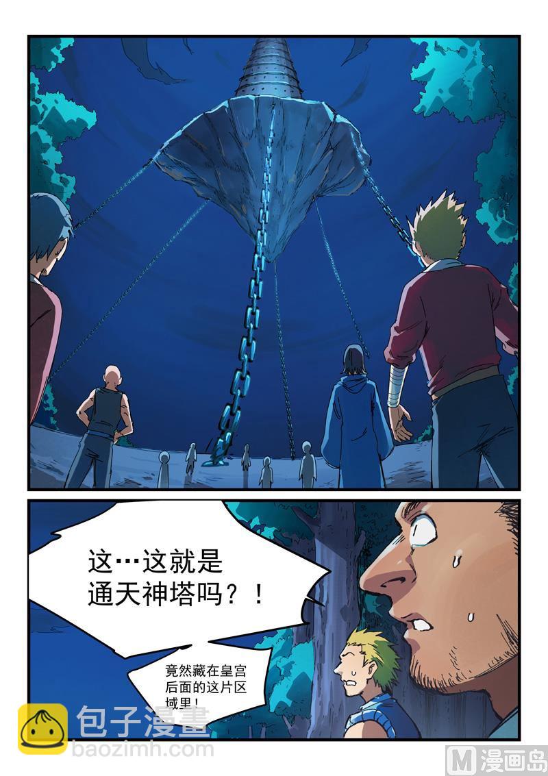 第386话3