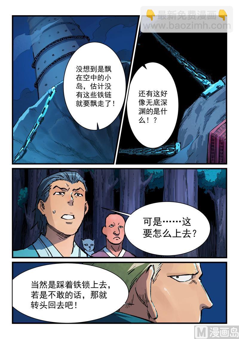 第386话4