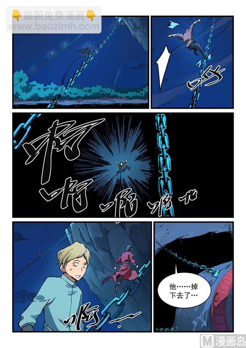 第386话6