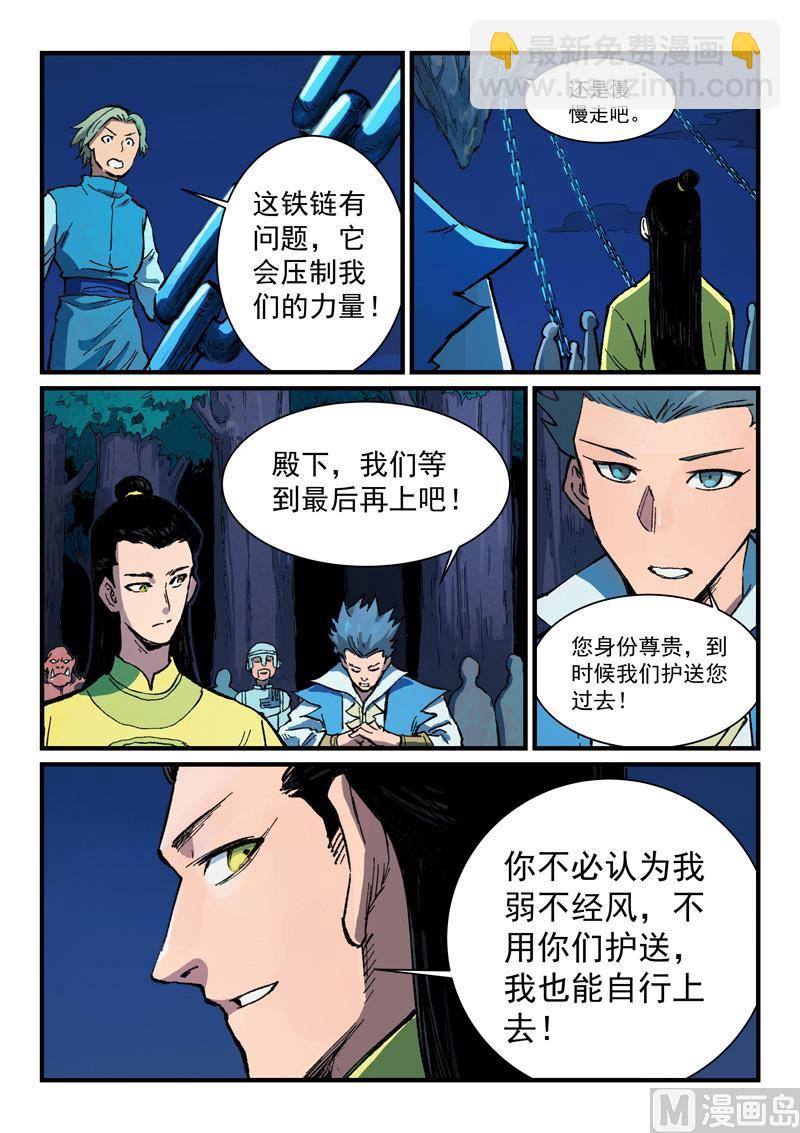 第386话7