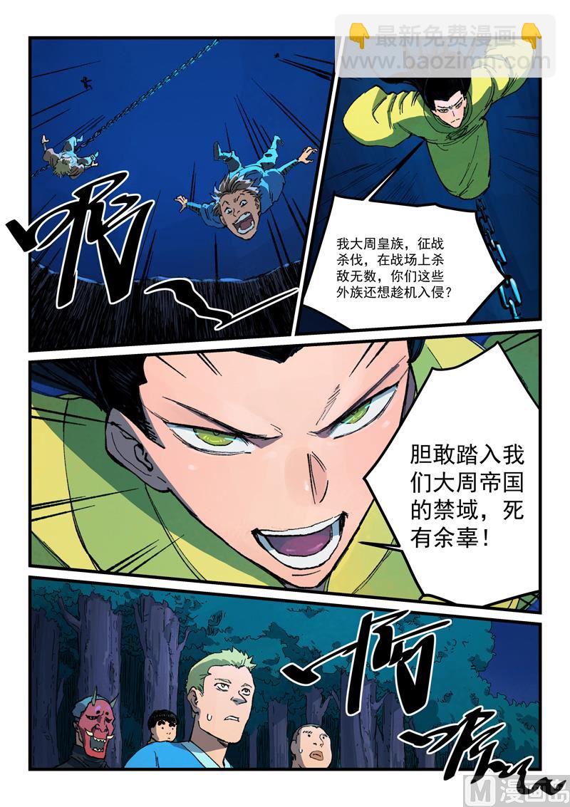 第387话1