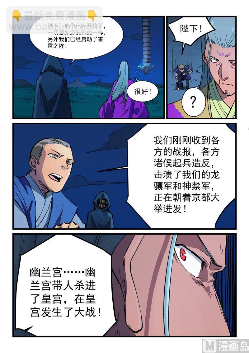 第387话5