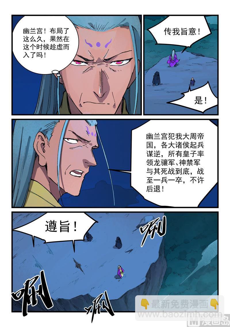 第387话6