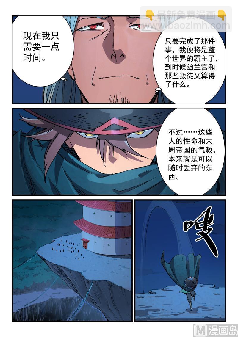 第387话7